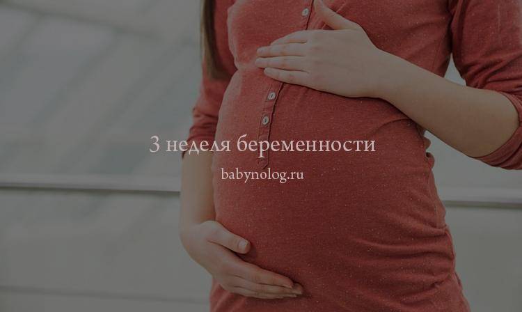 Первые признаки беременности, диагностика на ранних сроках