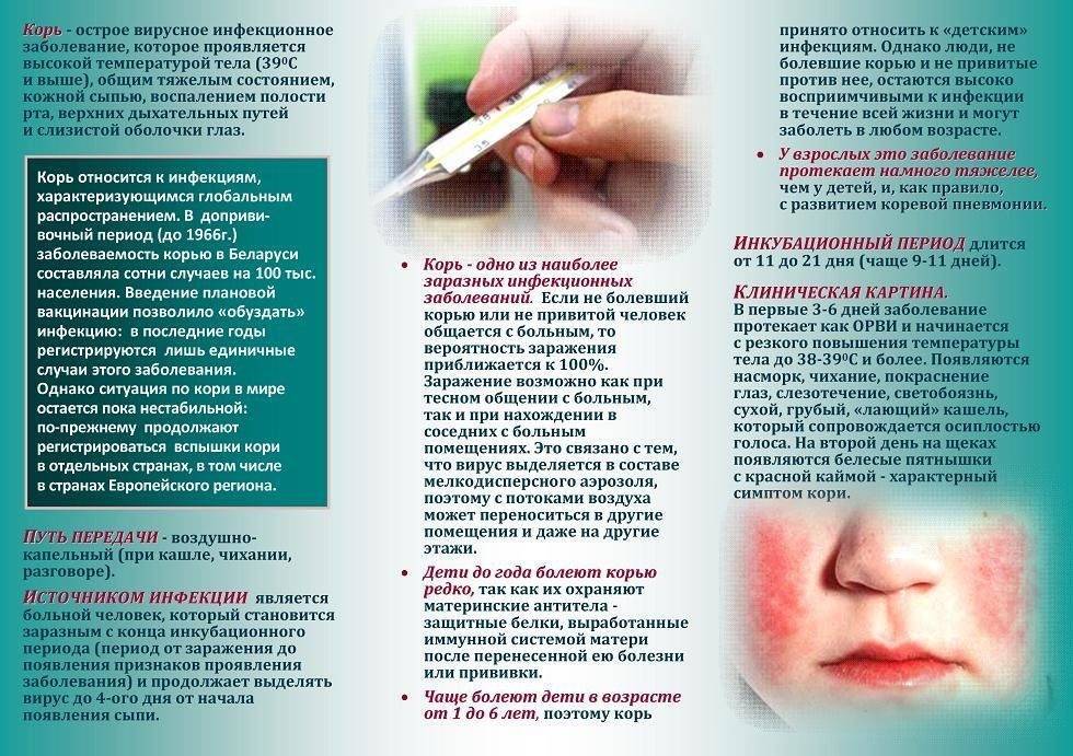 Последствия прививок