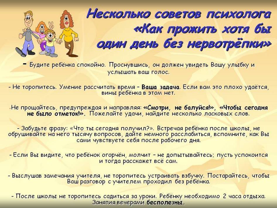 Что делать если ребенок 7-10 лет обманывает родителей