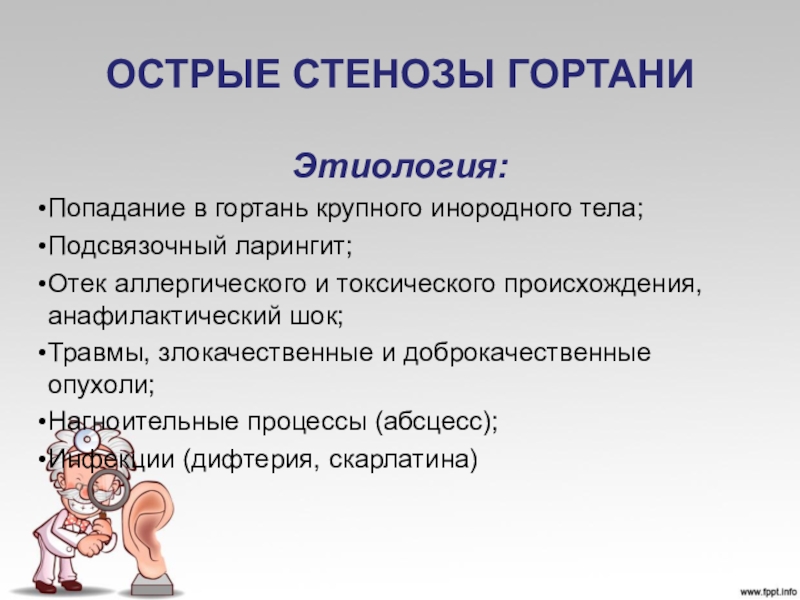 Как проявляется отек квинке у детей и как его лечить