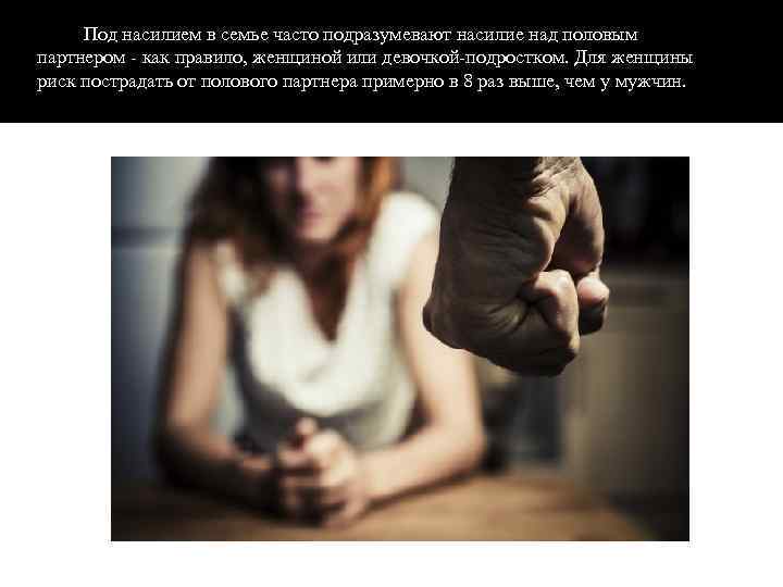 Домашнее насилие над женщинами и детьми: причины, помощь, куда обращаться :: businessman.ru