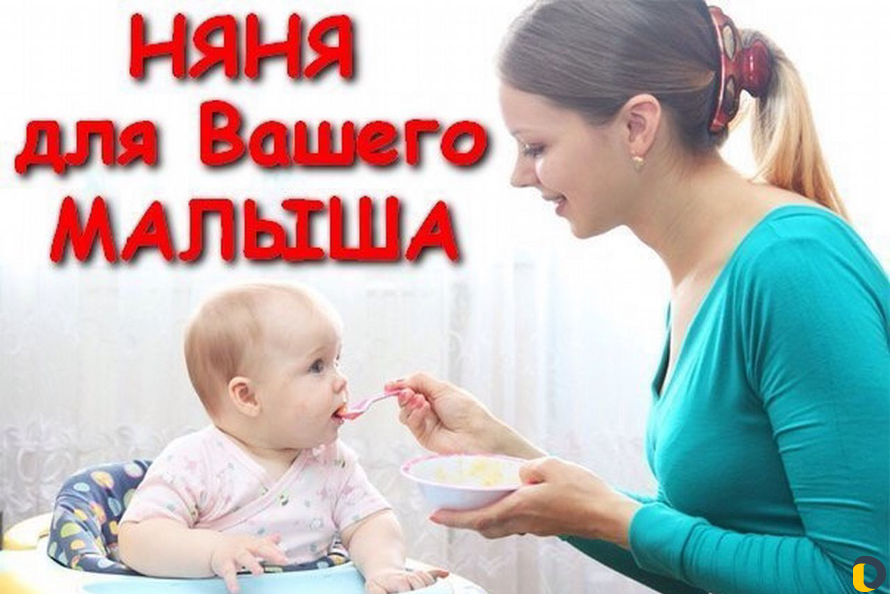 Найм няни: что должны знать родители