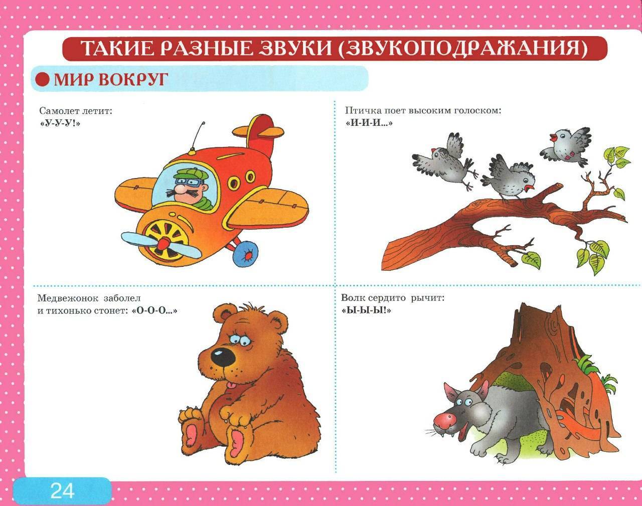 Картинки для запуска речи у неговорящих детей