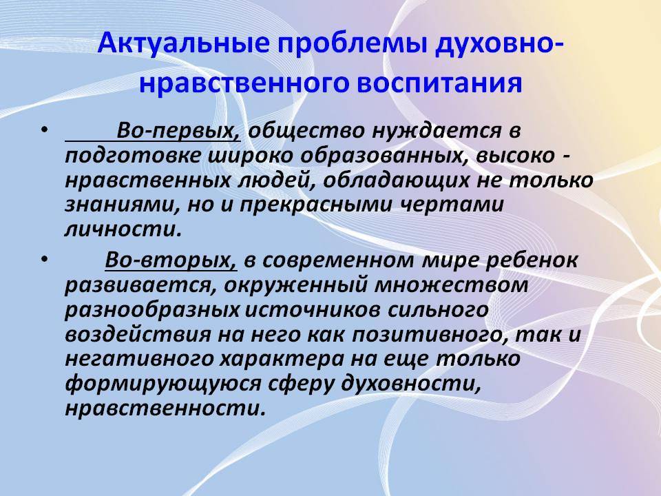 Нравственное воспитание подростков в условиях современной школы: традиции и перспективы | статья в сборнике международной научной конференции
