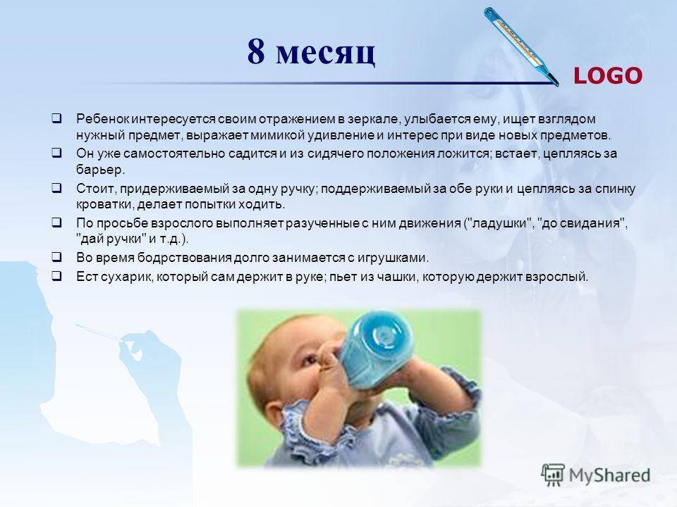 Развитие ребенка в 7-8 месяцев, что должен уметь