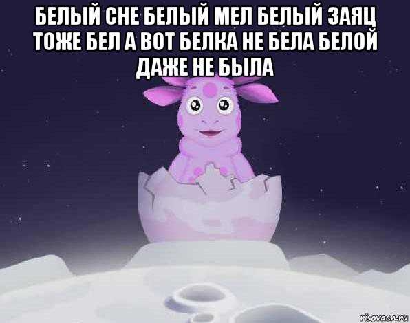 Сидит белка на тележке продает. детская считалка «ехал лунтик на тележке