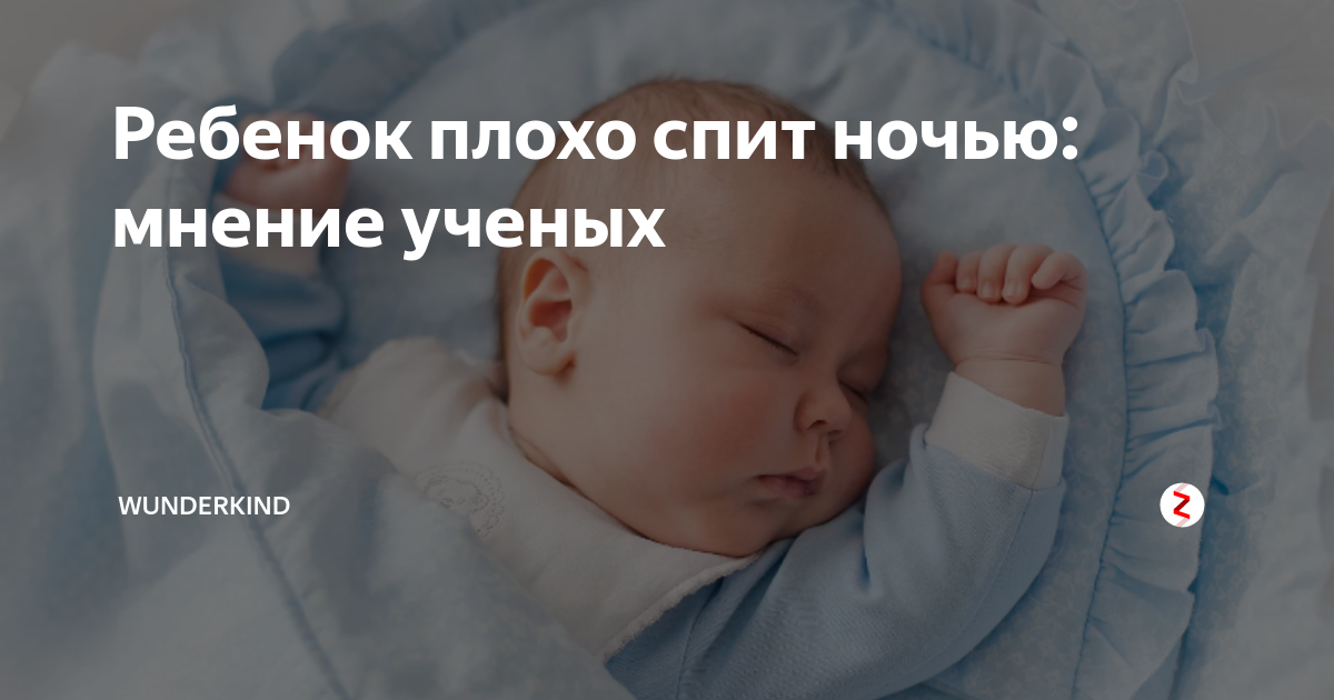 Почему ребенок часто просыпается ночью | доктор мама