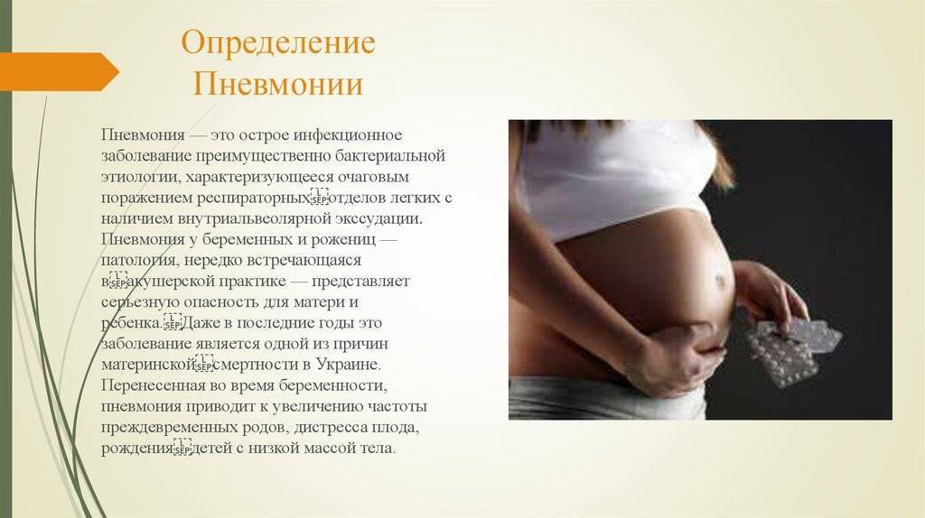 Атопический дерматит при беременности: причины, симптомы, лечение