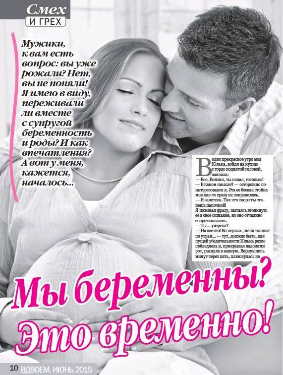 ᐉ как вести мужчине с беременной женщиной. памятка мужчинам во время беременности жены - ➡ sp-kupavna.ru