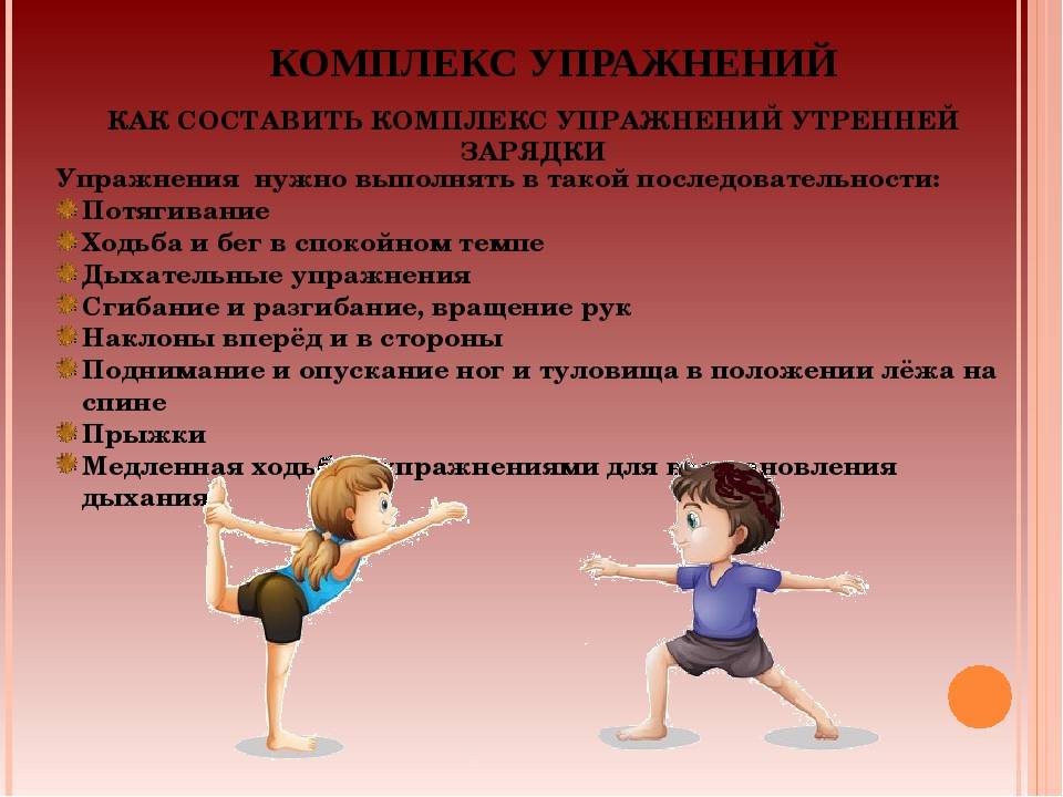 Зарядка для детей — 20 упражнений для бодрого начала дня