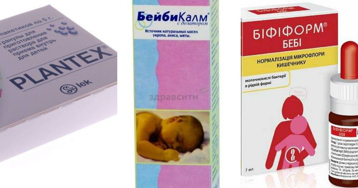 Лекарства от коликов в животике для новорожденных
