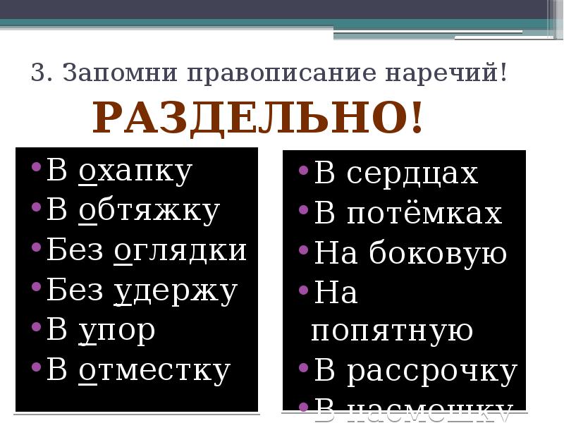 «Безоглядки» или «без оглядки» как пишется?