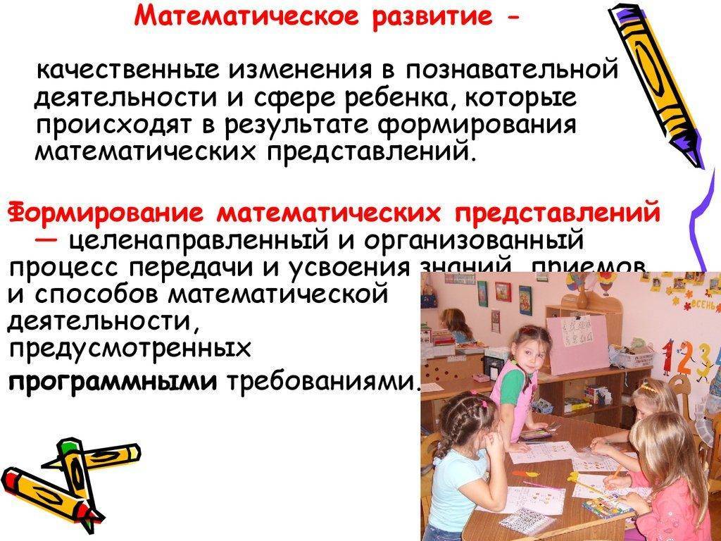 Математические занятия в детских садах для развития малышей