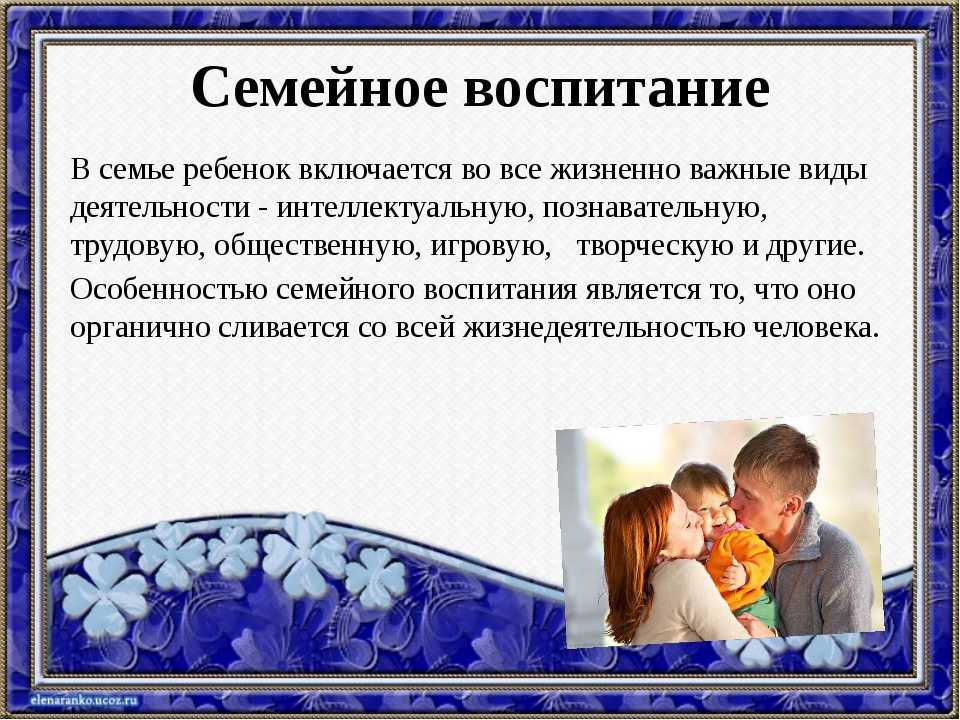 Как нужно воспитывать мальчиков