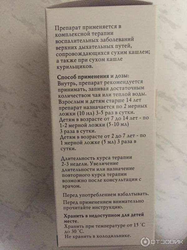 Затяжной кашель у детей без температуры: лечение, причины | доктор мом®