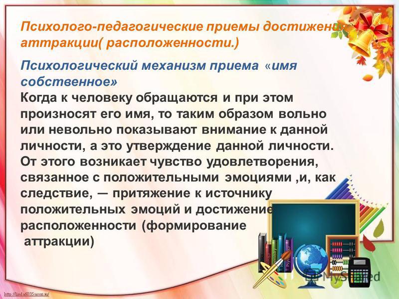 В класс - как в храм. трудно ли учителю с современными школьниками