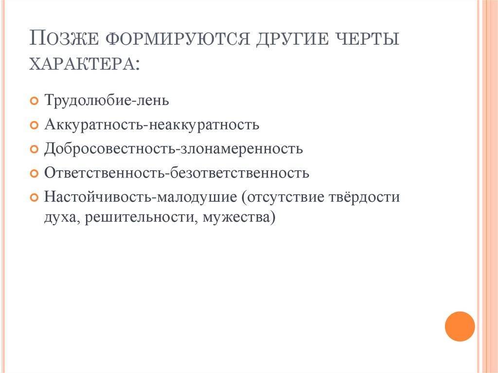 «характер с рождения»: как понять своего ребенка?