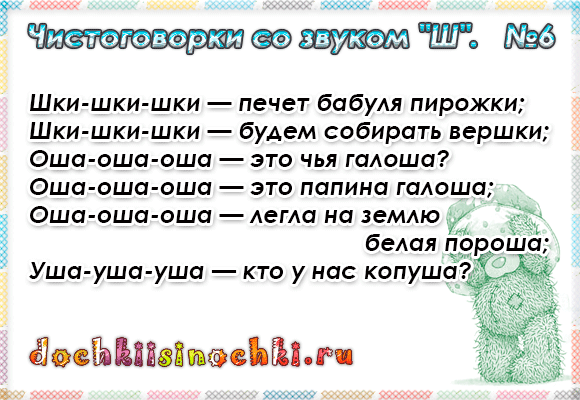 Чистоговорки на звук к для дошкольников в картинках