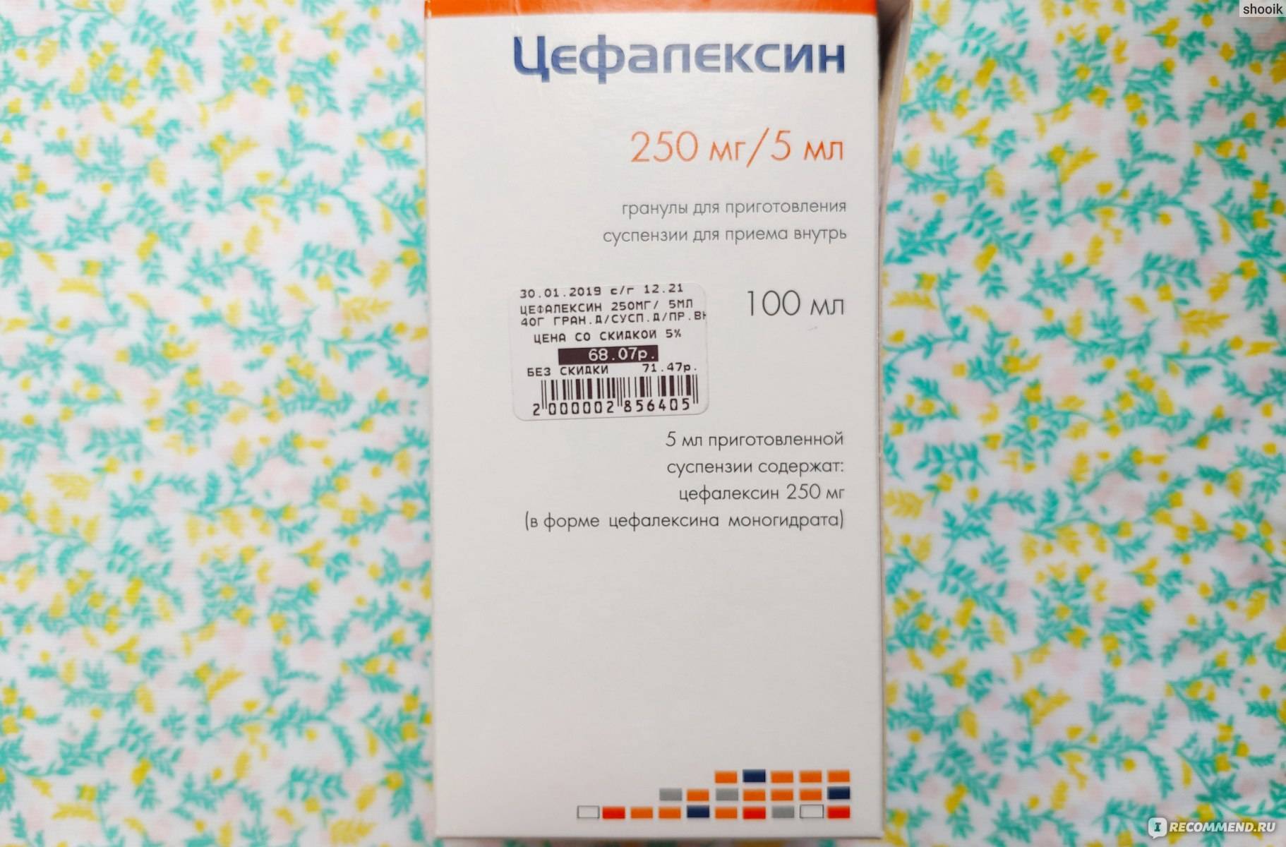 Суспензия для детей “цефалексин” 250 мг: инструкция по применению антибиотика, дозировка препарата