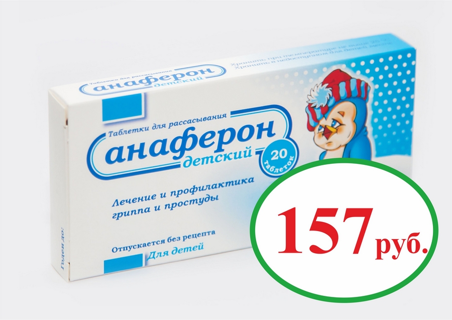 Противовирусные свечи для детей