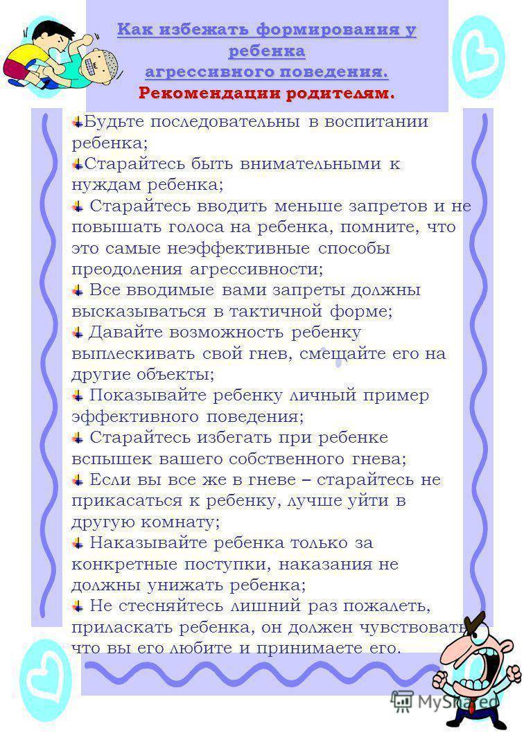 Ребенок 8 лет грубит и не слушается совет психолога