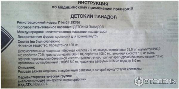 Детский панадол свечи, пачка, 10 шт, 250 мг, для местного применения, ректальные, для детей, жаропонижающее и болеутоляющее средство