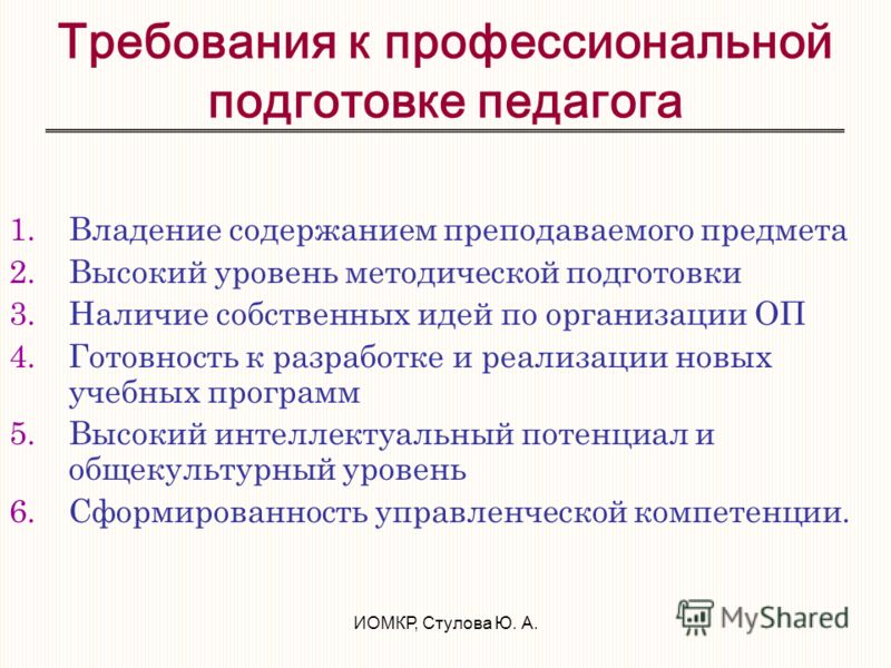 Новая роль учителя 21 века - другие 2024