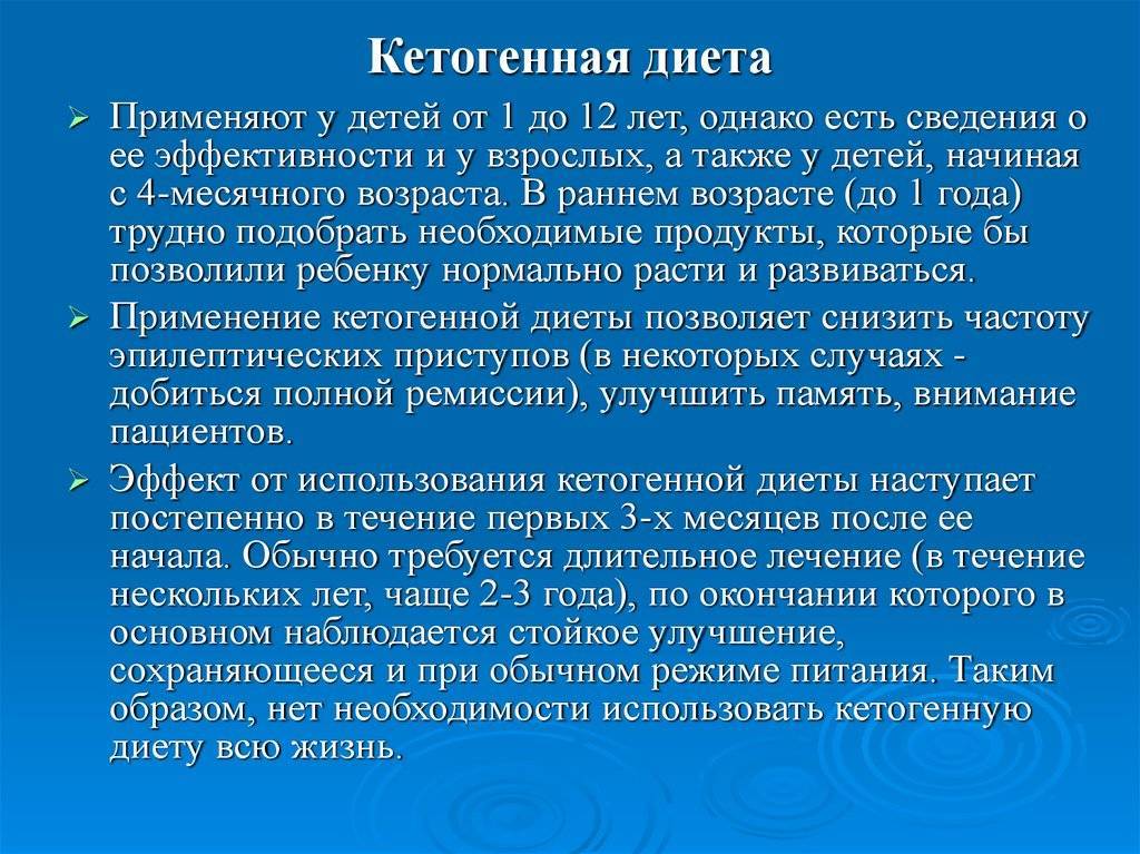 Первопроходцы кето диеты использовали ее против симптомов эпилепсии