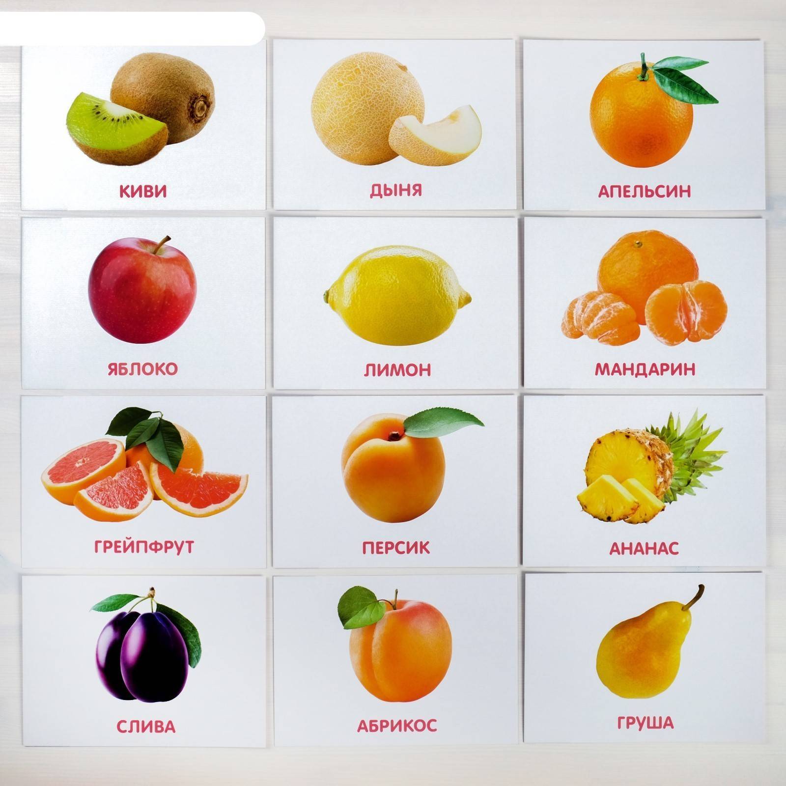 Картинки фрукты, развивающие карточки по методике домана «вуедеркинд с пеленок» скачать для изучения фруктов с детьми