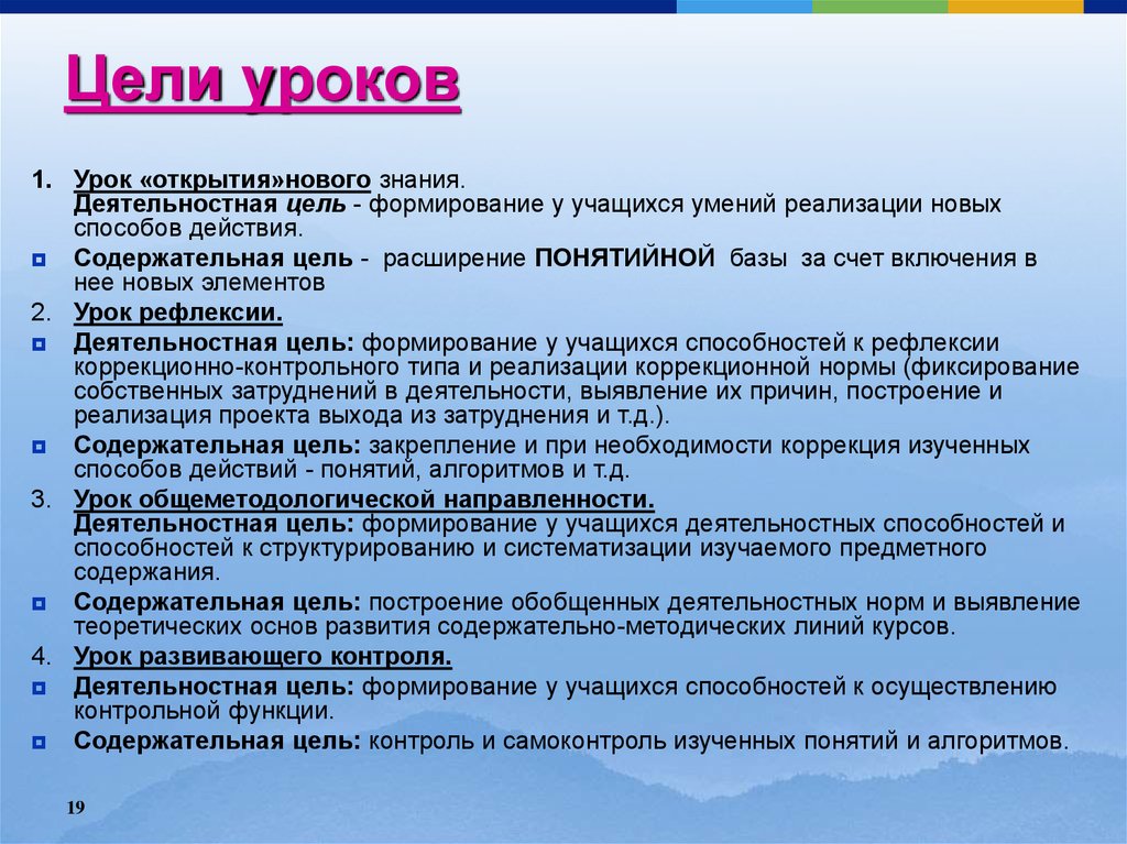 Как ставить цель урока вместе с учеником эффективно