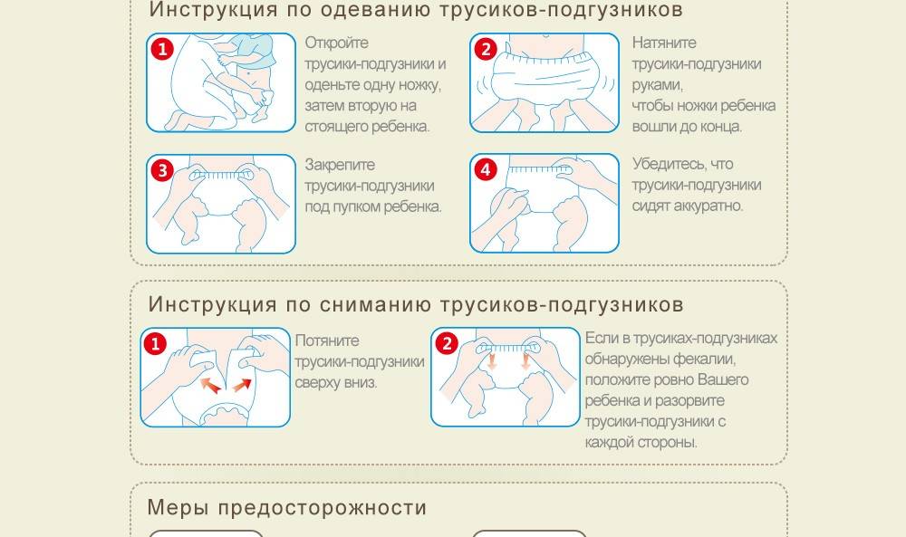 Как одеть подгузник?