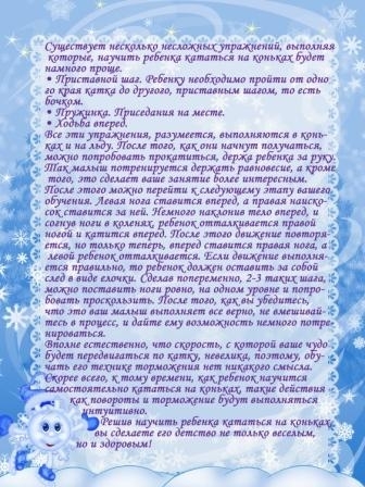 В каком возрасте ставить ребенка на коньки