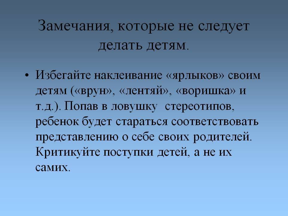 Как делать замечания чужим детям, чтобы не показаться грубым или невежливым?