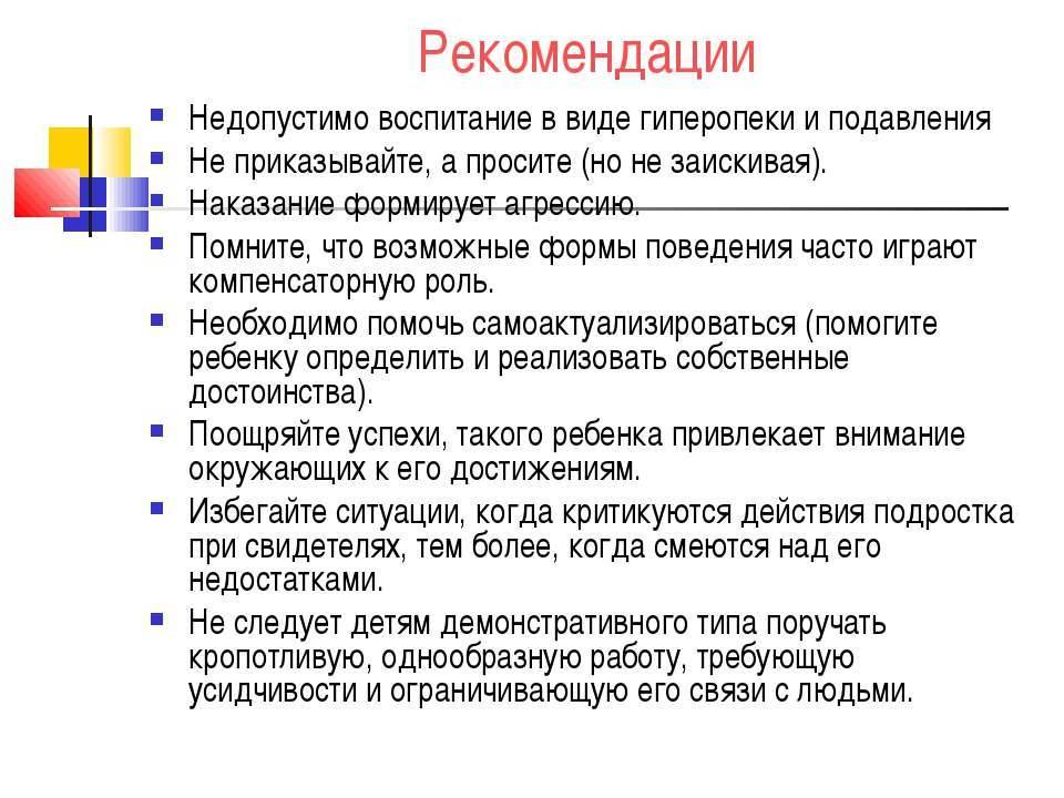 Поощрение и наказание детей: нужно ли родителям в семье поощрять и наказывать ребенка