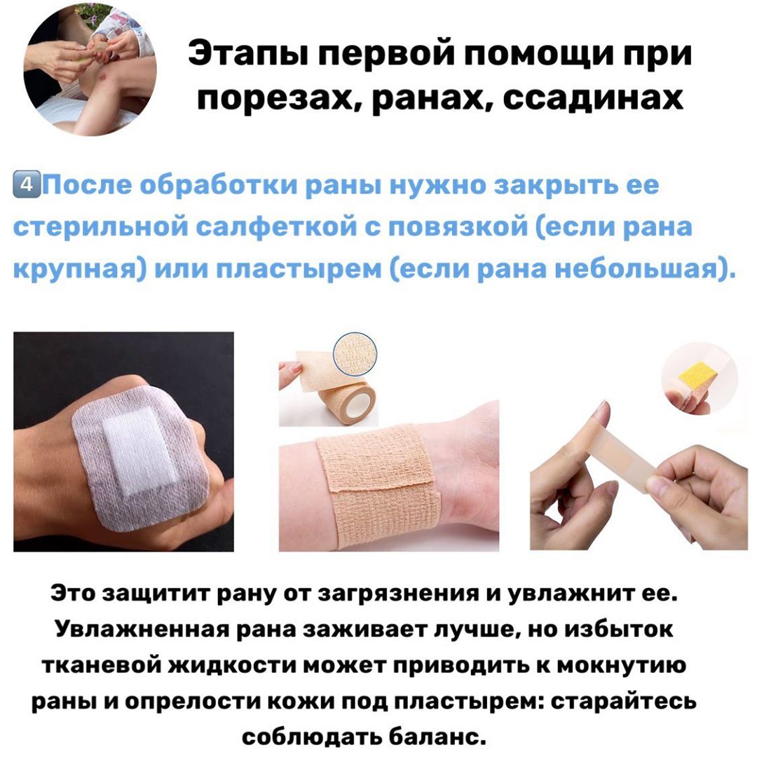 Гнойная рана у ребенка: лечение открытого нарыва у грудничка (на пальце), первая помощь