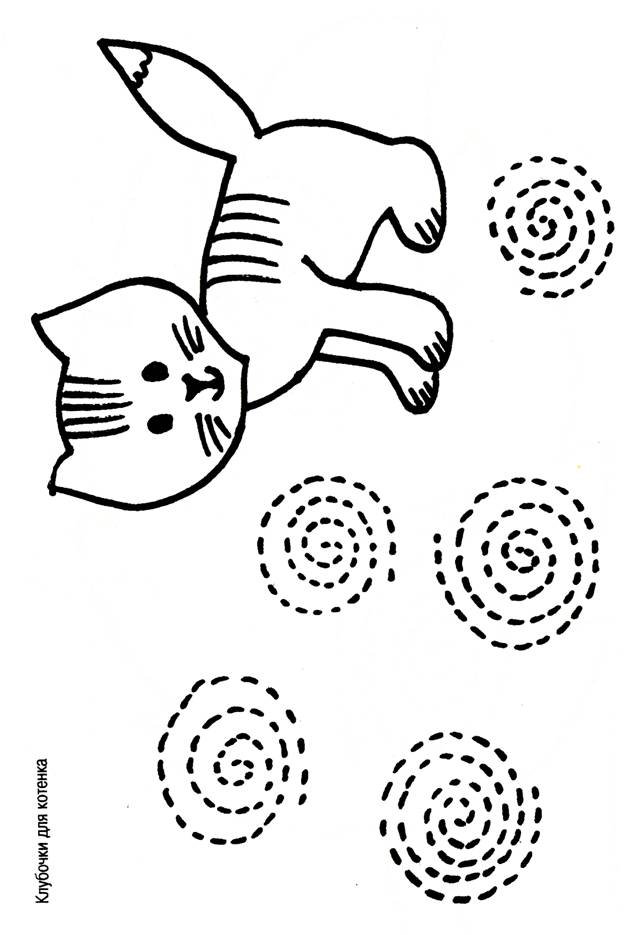 Конспект занятия по рисованию "цветные клубочки". конспект занятия по рисованию во второй младшей группе «клубочки для котят