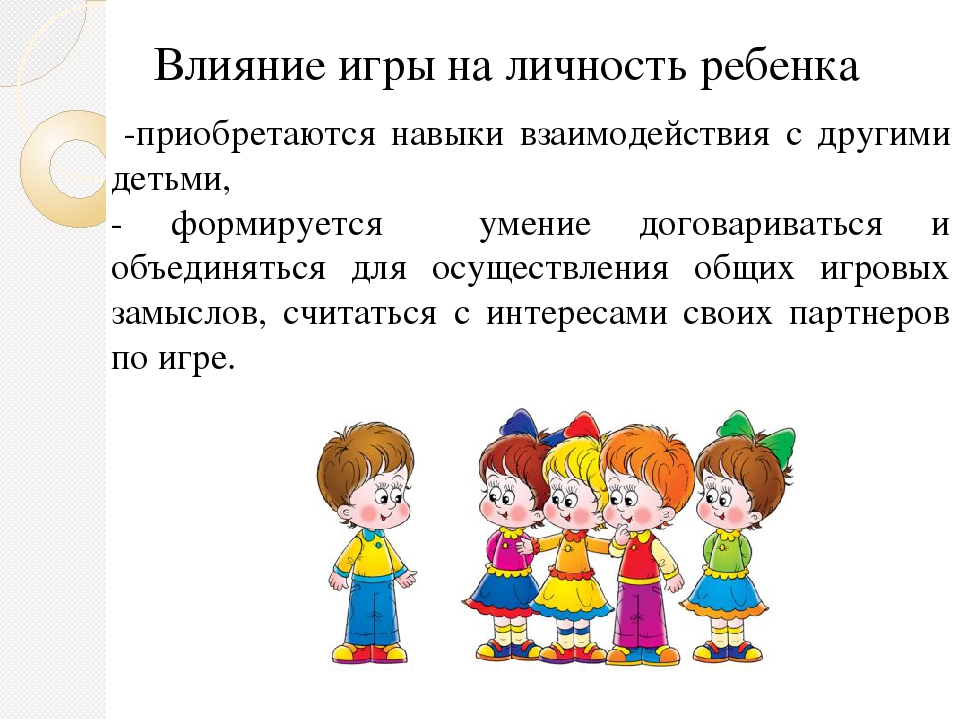 Как воспитать детей общительными и уверенными в себе: 11 советов для родителей - папамамам — миф