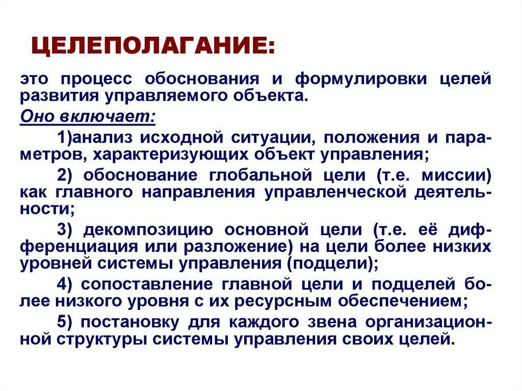 Фгос нового поколения о целеполагании в педагогике | статья в сборнике международной научной конференции