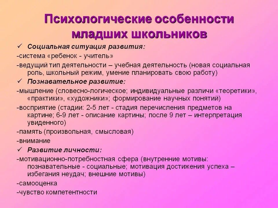 Психологические особенности подросткового возраста: 20 факторов, влияющих на поведение подростков