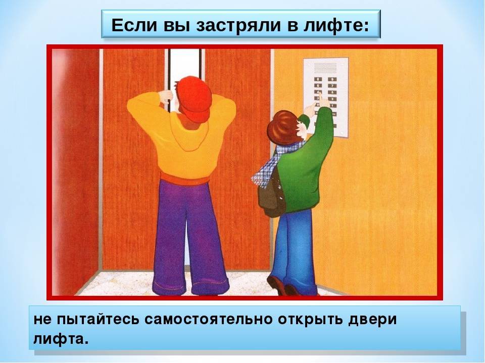 Лифтовой этикет: как вести себя в лифте?