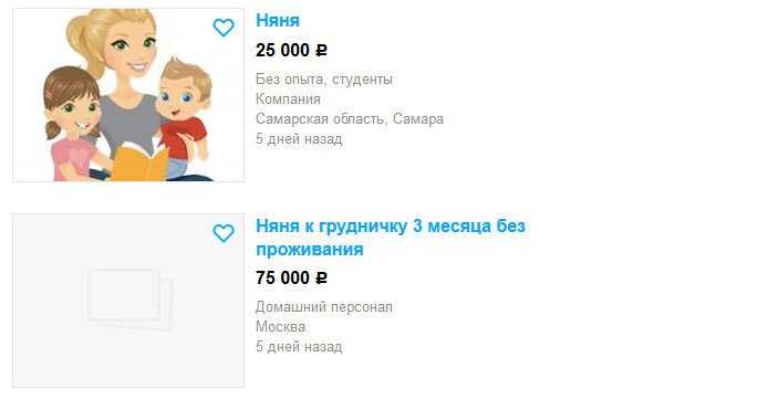 Какая зарплата у няни? 2024 - мбдоу "детский сад комбинированного вида № 86"