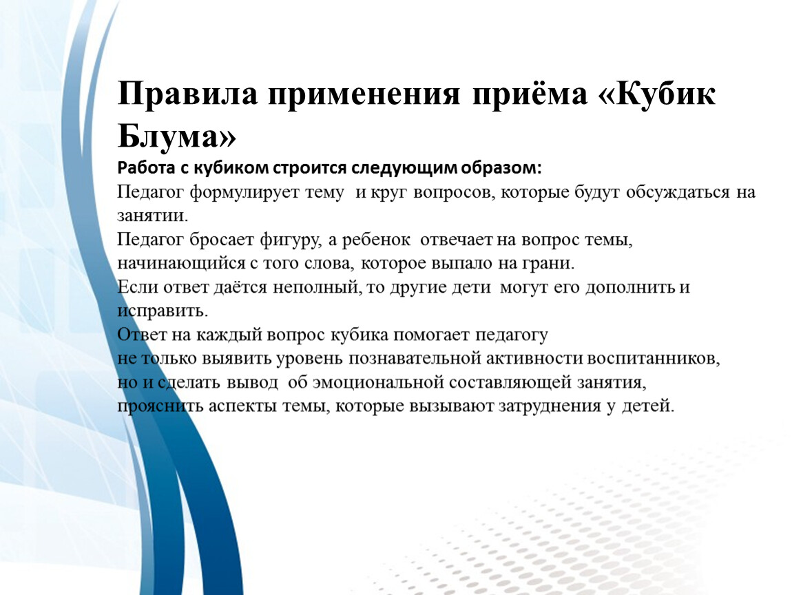 Тркм этап «осмысление»: методики развития критического мышления у школьников.