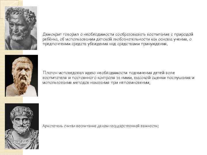 Демокрит [1971 пискунов а.и. - хрестоматия по истории зарубежной педагогики]