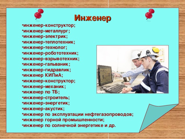 Как заработать на знании физики