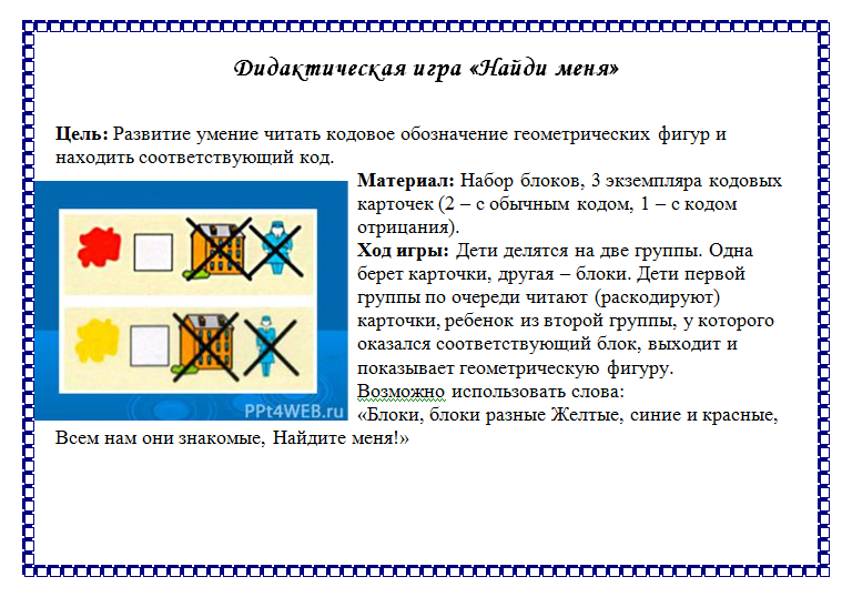 Логические блоки дьенеша: учимся, играя — читать статью в игромагазине