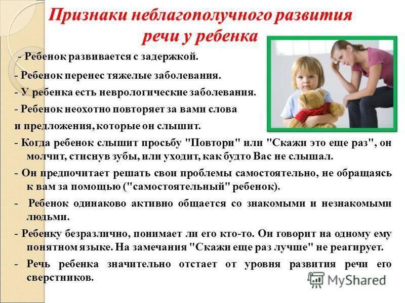 Задержка речи: необходимые обследования