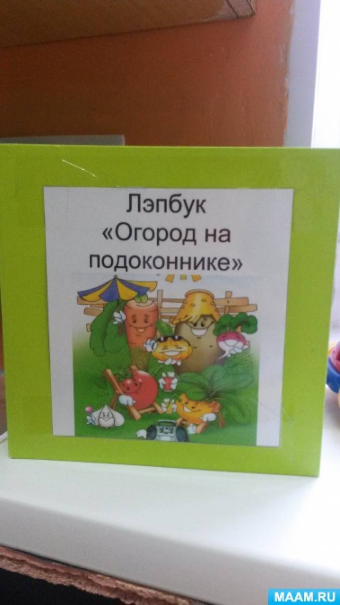 Украшение огорода на подоконнике в детском саду. оформление огорода на подоконнике в группах детского сада