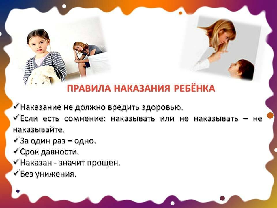 Добиться послушания: 10 правильных способов и 10 запрещенных - parents.ru | parents