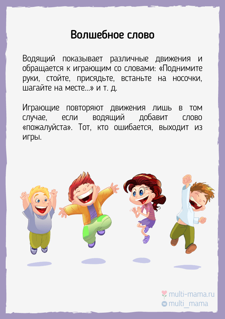 Подвижные и развивающие игры для двухлетних детей