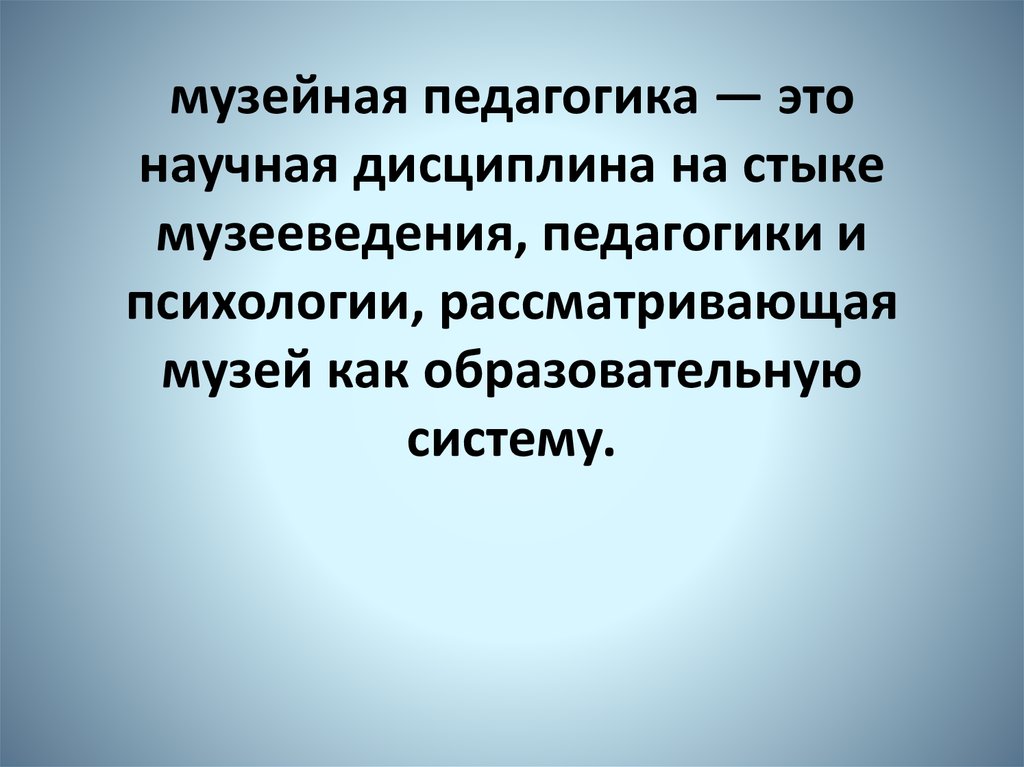 Виды музеев и их классификация в россии и мире, основные типы, функции, исторические, современные по профилю